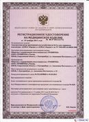 ДЭНАС-Кардио 2 программы в Верхней Салде купить Нейродэнс ПКМ официальный сайт - denasdevice.ru 