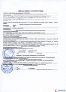 ДЭНАС-Кардио 2 программы в Верхней Салде купить Нейродэнс ПКМ официальный сайт - denasdevice.ru 