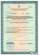 ДЭНАС-Остео 4 программы в Верхней Салде купить Нейродэнс ПКМ официальный сайт - denasdevice.ru 