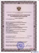 Дэнас - Вертебра 1 поколения купить в Верхней Салде Нейродэнс ПКМ официальный сайт - denasdevice.ru