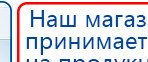 СКЭНАР-1-НТ (исполнение 01 VO) Скэнар Мастер купить в Верхней Салде, Аппараты Скэнар купить в Верхней Салде, Нейродэнс ПКМ официальный сайт - denasdevice.ru
