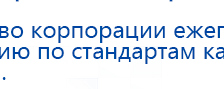СКЭНАР-1-НТ (исполнение 01)  купить в Верхней Салде, Аппараты Скэнар купить в Верхней Салде, Нейродэнс ПКМ официальный сайт - denasdevice.ru