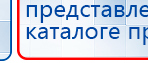 СКЭНАР-1-НТ (исполнение 01 VO) Скэнар Мастер купить в Верхней Салде, Аппараты Скэнар купить в Верхней Салде, Нейродэнс ПКМ официальный сайт - denasdevice.ru