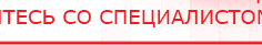 купить ДиаДЭНС  - Аппараты Дэнас Нейродэнс ПКМ официальный сайт - denasdevice.ru в Верхней Салде